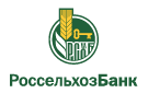Банк Россельхозбанк в Верхней Ярославке